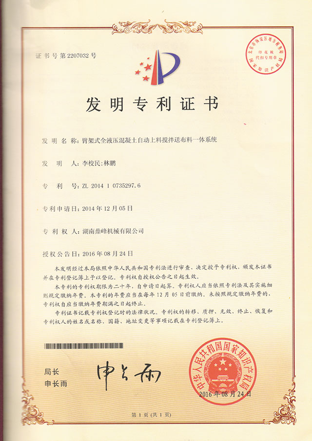 A8:37米攪拌泵送一體機